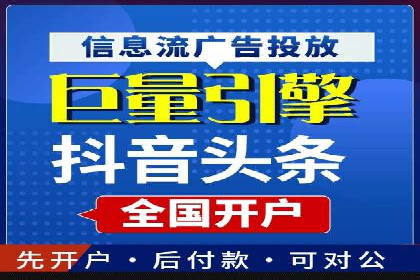 行业领先企业的信息流推广策略与效果分析